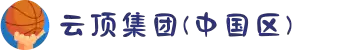 云顶集团(中国区)官方网站